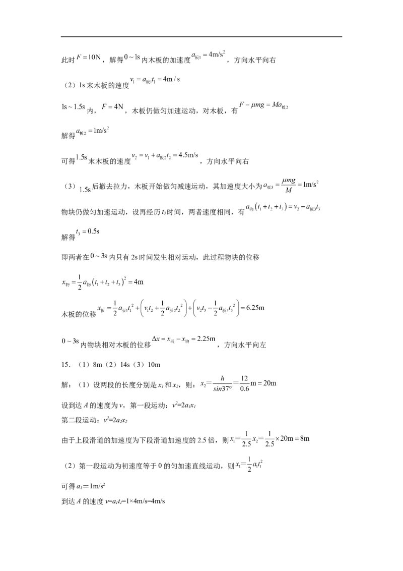 甘肃省白银市靖远县第一中学2025-2026学年高一上学期12月期末物理试题（含解析）_2024-2025高一（7-7月题库）_2026年1月高一