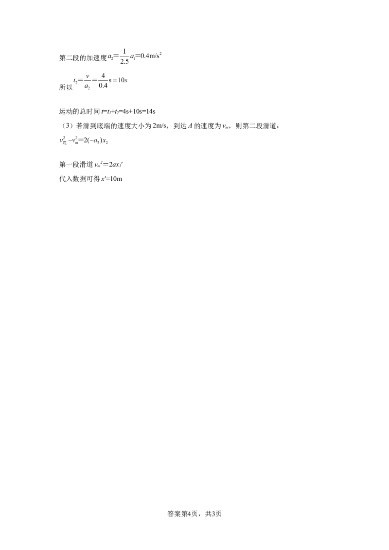甘肃省白银市靖远县第一中学2025-2026学年高一上学期12月期末物理试题（含解析）_2024-2025高一（7-7月题库）_2026年1月高一