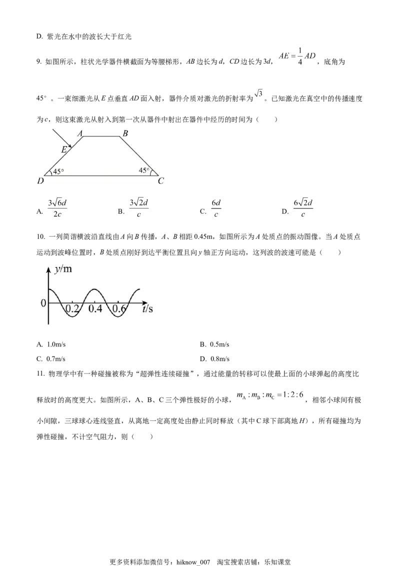 选择性必修二期中试卷三（原卷版）_E015高中全科试卷_物理试题_选修2_3.期中测试_选择性必修二期中试卷三