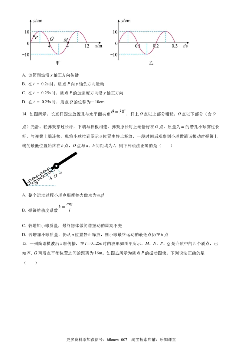 选择性必修二期中试卷三（原卷版）_E015高中全科试卷_物理试题_选修2_3.期中测试_选择性必修二期中试卷三