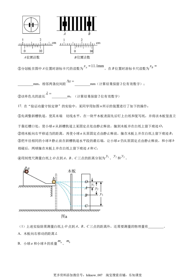 选择性必修二期中试卷三（原卷版）_E015高中全科试卷_物理试题_选修2_3.期中测试_选择性必修二期中试卷三