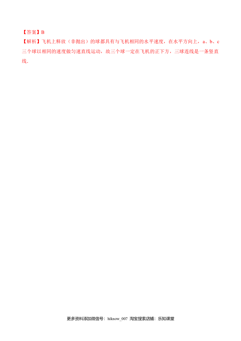 第4.1课时牛顿第一定律（解析版）_E015高中全科试卷_物理试题_必修1_6.专项练习_第4.1课时牛顿第一定律-高一物理知识点专题解析与题型练习（人教版必修1）