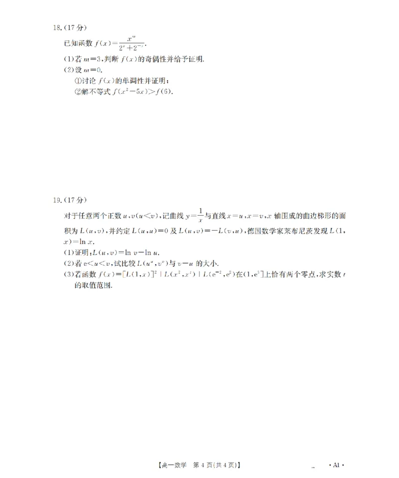 河南省2025-2026年度高一年级上学期第三次月考试卷（26-179A）数学_2024-2025高一（7-7月题库）_2026年1月高一_260107金太阳&middot;河南省2025-2026年度高一年级上学期第三次月考试卷（26-179A）（全）
