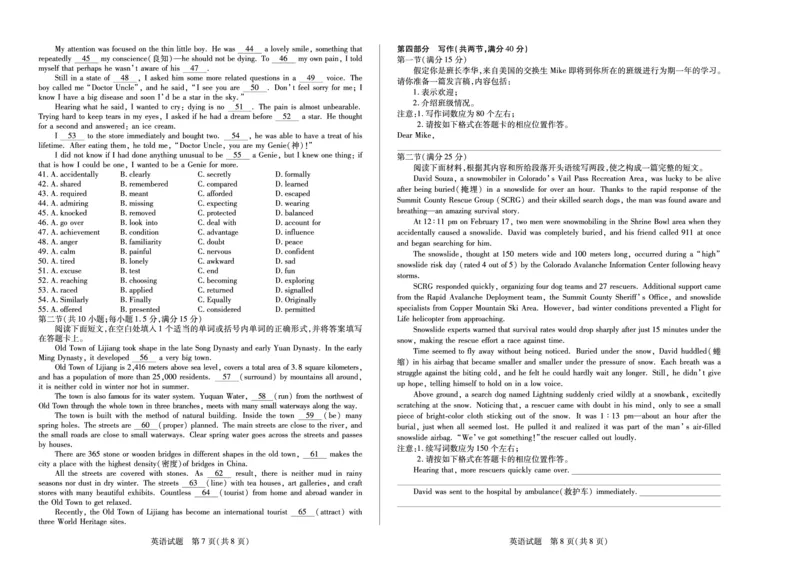 英语徽高一7月期末试卷_2024-2025高一（7-7月题库）_2025年7月_250703天一大联考&middot;安徽省2024-2025学年（下）高一年级期末考试