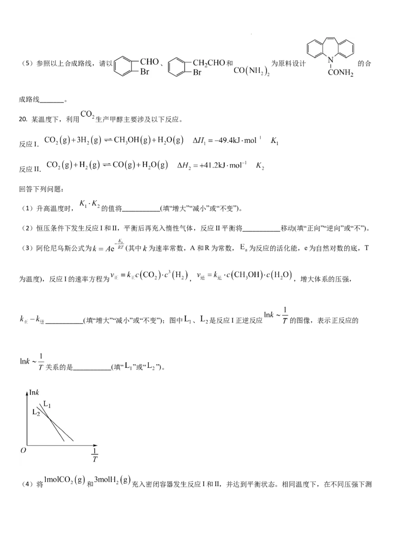 吉林省通化市梅河口市第五中学2024届高三下学期开学考试化学(1)_2024年2月_022月合集_2024届吉林省通化市梅河口市第五中学高三下学期开学考试