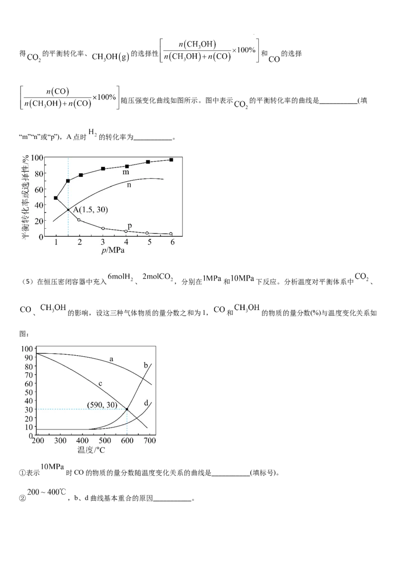 吉林省通化市梅河口市第五中学2024届高三下学期开学考试化学(1)_2024年2月_022月合集_2024届吉林省通化市梅河口市第五中学高三下学期开学考试