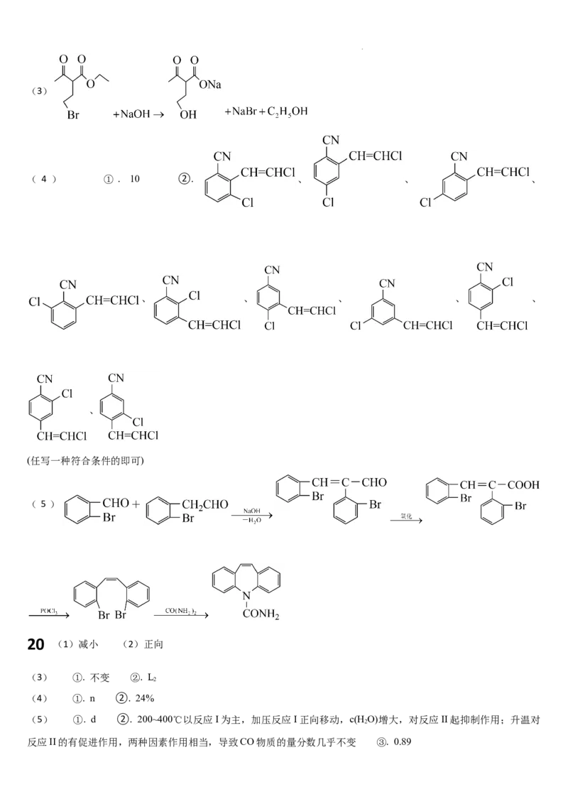 吉林省通化市梅河口市第五中学2024届高三下学期开学考试化学(1)_2024年2月_022月合集_2024届吉林省通化市梅河口市第五中学高三下学期开学考试