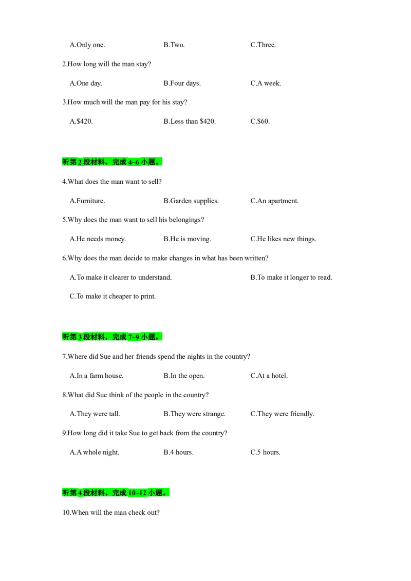 备考2024新高考英语听力(试题)01_2024年5月_01按日期_1号_2024高考英语听力专题（80套模拟训练+历年真题）(附音频）_高考英语听力高分80套模拟训练_841