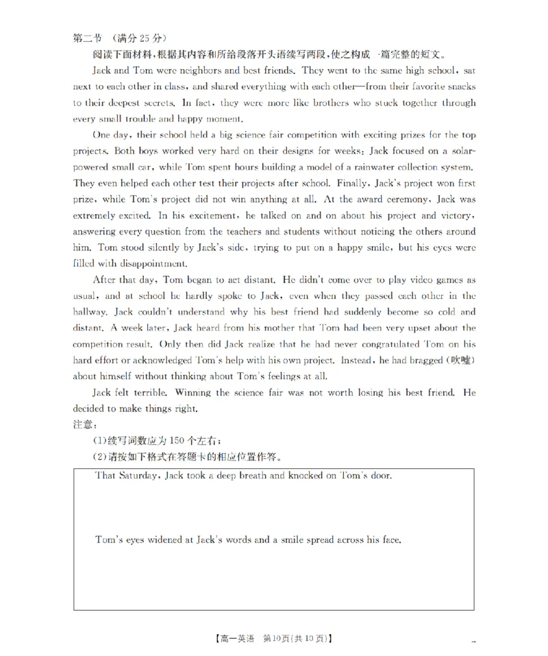 英语_扫描版_2024-2025高一（7-7月题库）_2026年1月高一_260130金太阳&middot;甘肃省陇南地区2025-2026学年高一上学期阶段性检测（全）