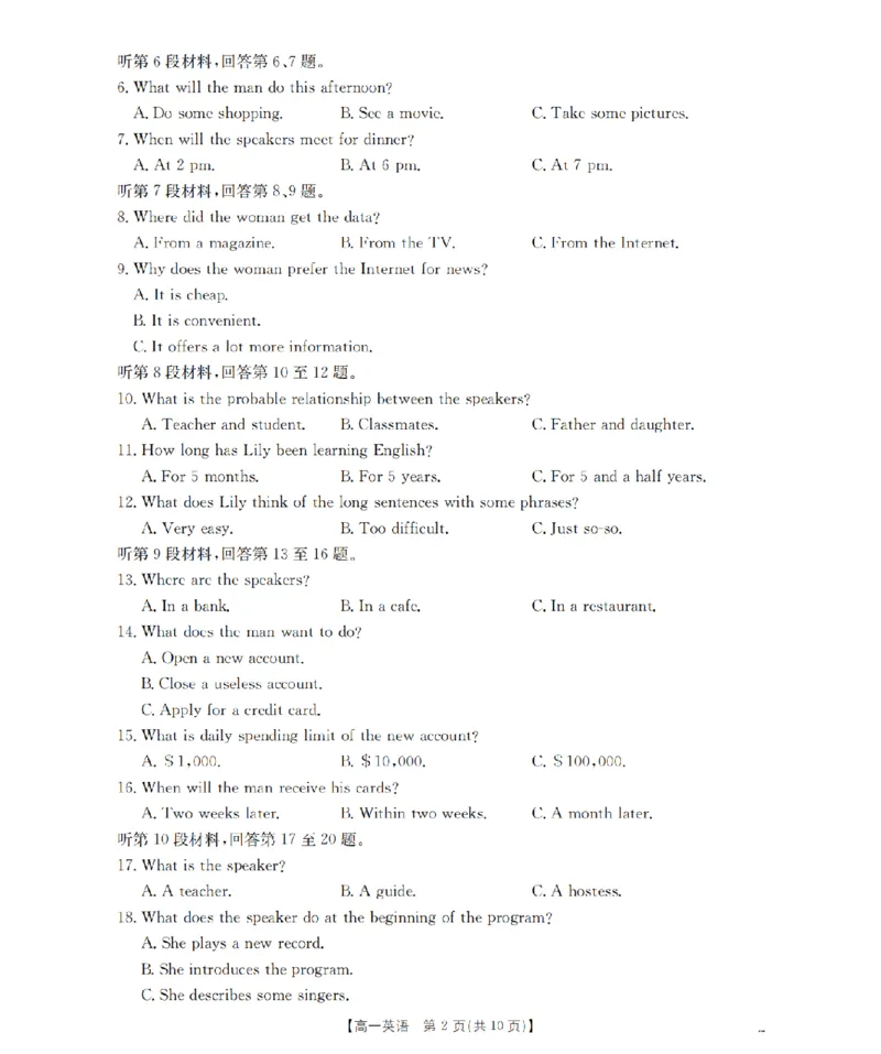 英语_扫描版_2024-2025高一（7-7月题库）_2026年1月高一_260130金太阳&middot;甘肃省陇南地区2025-2026学年高一上学期阶段性检测（全）