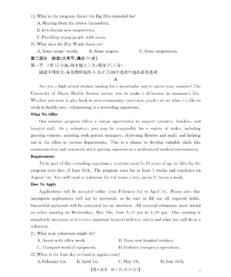 英语_扫描版_2024-2025高一（7-7月题库）_2026年1月高一_260130金太阳&middot;甘肃省陇南地区2025-2026学年高一上学期阶段性检测（全）