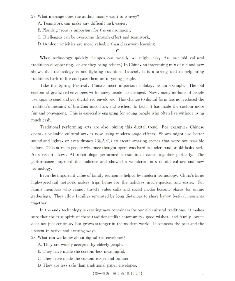 英语_扫描版_2024-2025高一（7-7月题库）_2026年1月高一_260130金太阳&middot;甘肃省陇南地区2025-2026学年高一上学期阶段性检测（全）