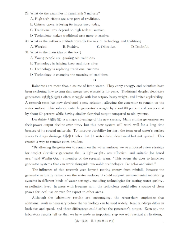 英语_扫描版_2024-2025高一（7-7月题库）_2026年1月高一_260130金太阳&middot;甘肃省陇南地区2025-2026学年高一上学期阶段性检测（全）