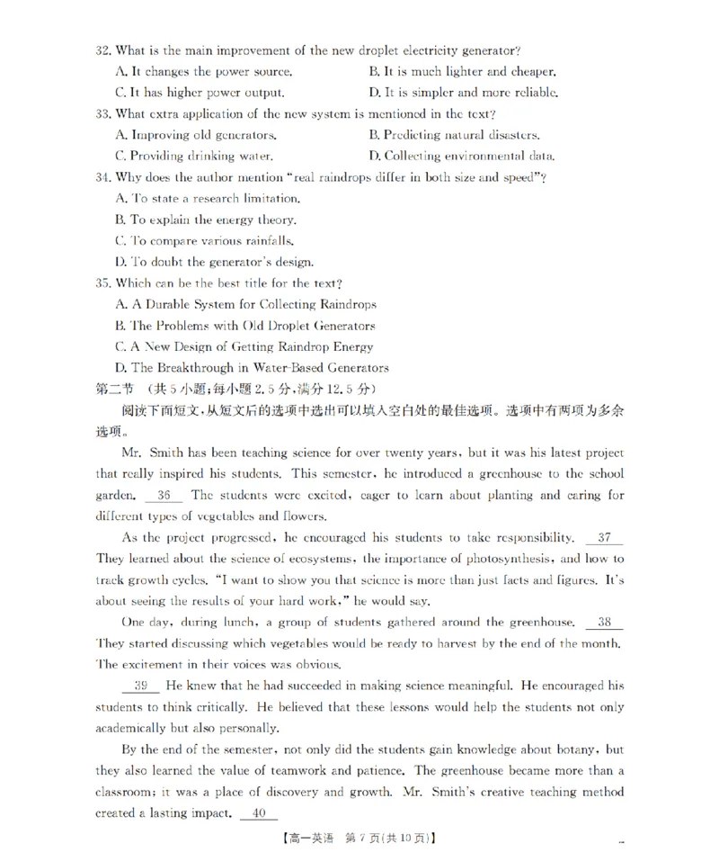 英语_扫描版_2024-2025高一（7-7月题库）_2026年1月高一_260130金太阳&middot;甘肃省陇南地区2025-2026学年高一上学期阶段性检测（全）