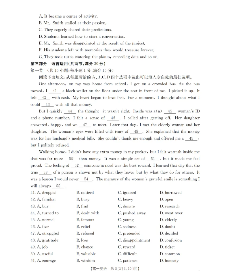 英语_扫描版_2024-2025高一（7-7月题库）_2026年1月高一_260130金太阳&middot;甘肃省陇南地区2025-2026学年高一上学期阶段性检测（全）