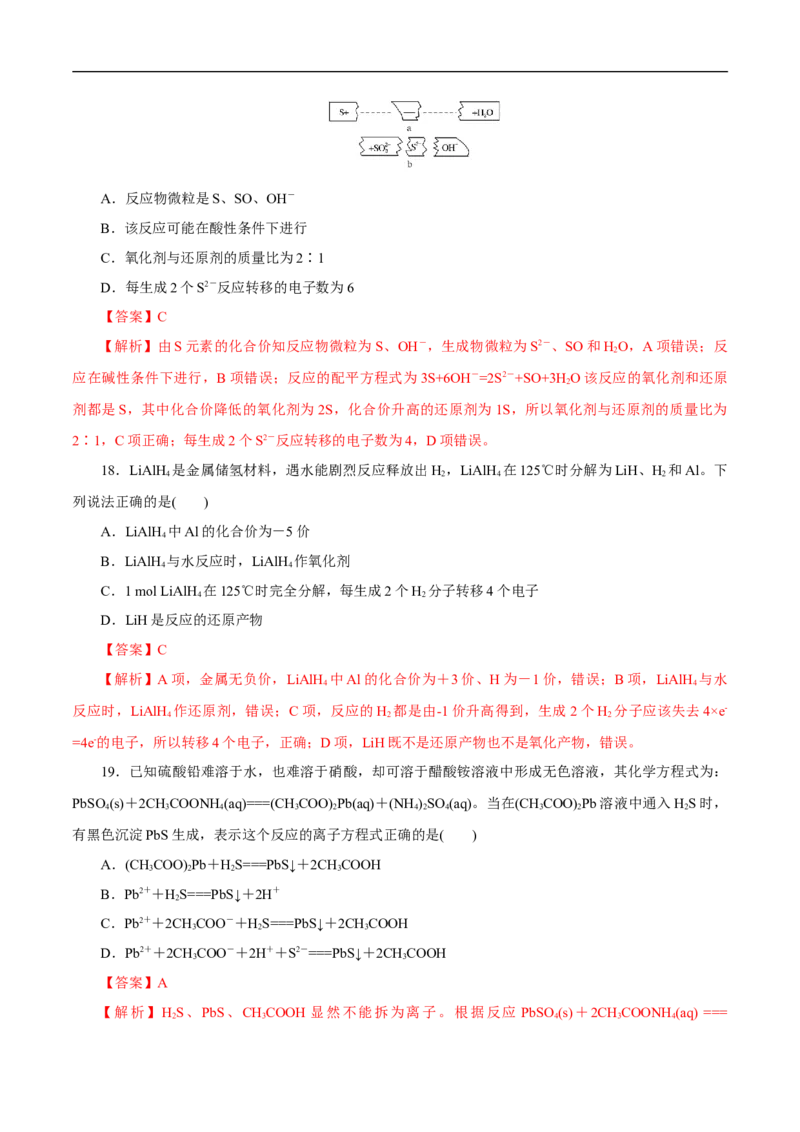 第一章章末检测（解析版）_E015高中全科试卷_化学试题_必修1_1.新版人教版高中化学试卷必修一_1.同步练习_5.同步练习（第五套）