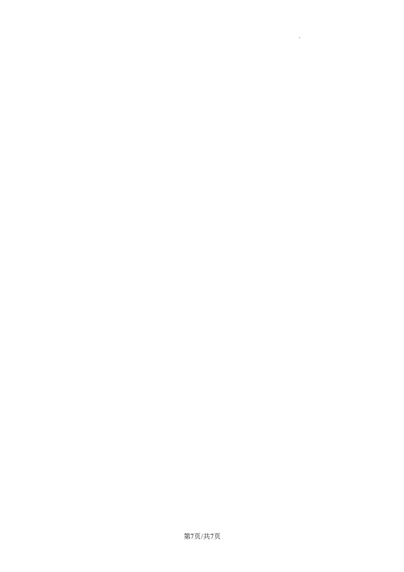 高二上学期期末数学试题（原卷版）_E015高中全科试卷_数学试题_选修1_04.期末试卷_高二上学期期末数学试题