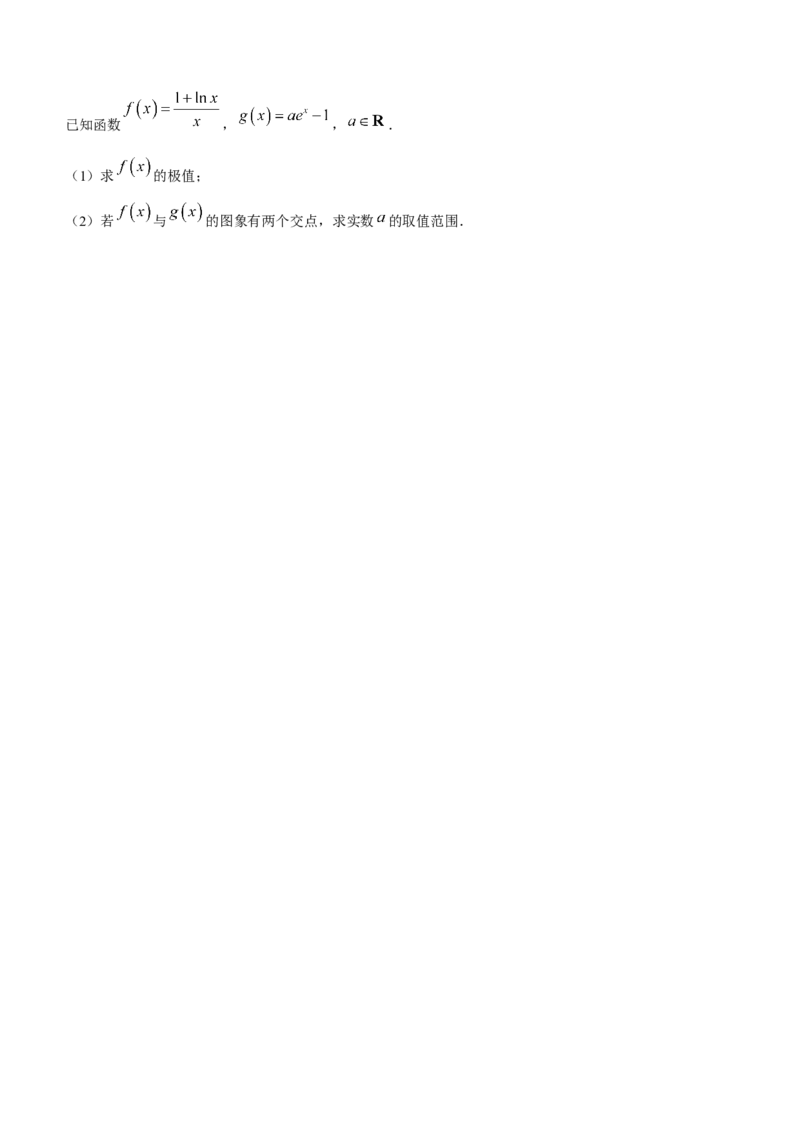 广东省南粤名校联考2024届高三2月普通高中学科综合素养评价数学试题(无答案)_2024年2月_01每日更新_24号_2024届广东省南粤名校高三下学期2月联考