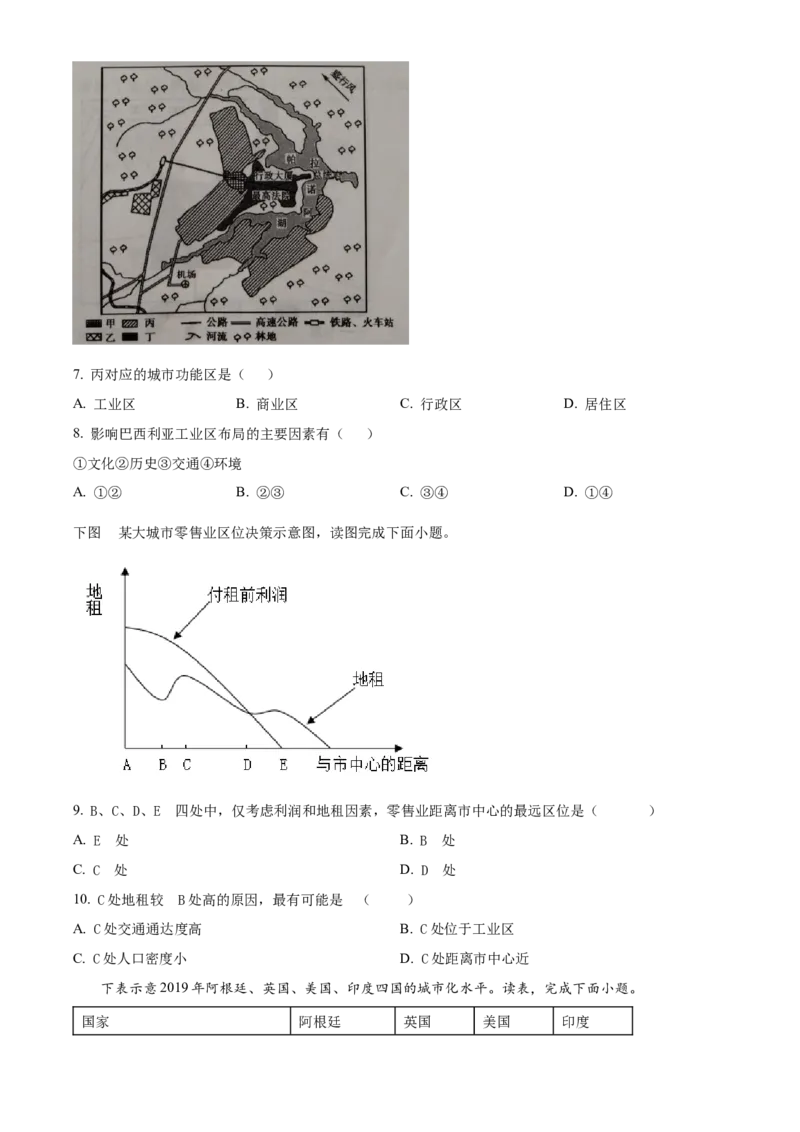 甘肃省平凉市静宁县文萃中学2024-2025学年高一下学期4月月考地理试题（含答案）_2024-2025高一（7-7月题库）_2025年04月试卷