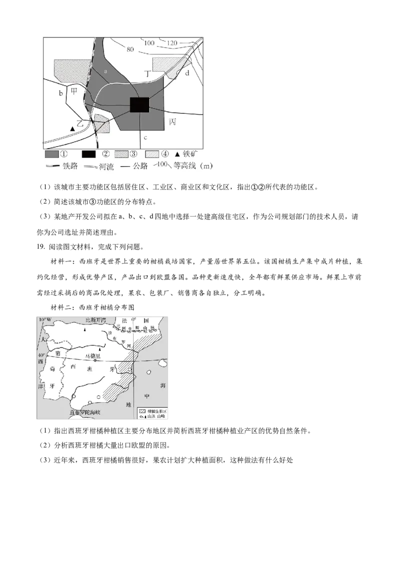 甘肃省平凉市静宁县文萃中学2024-2025学年高一下学期4月月考地理试题（含答案）_2024-2025高一（7-7月题库）_2025年04月试卷