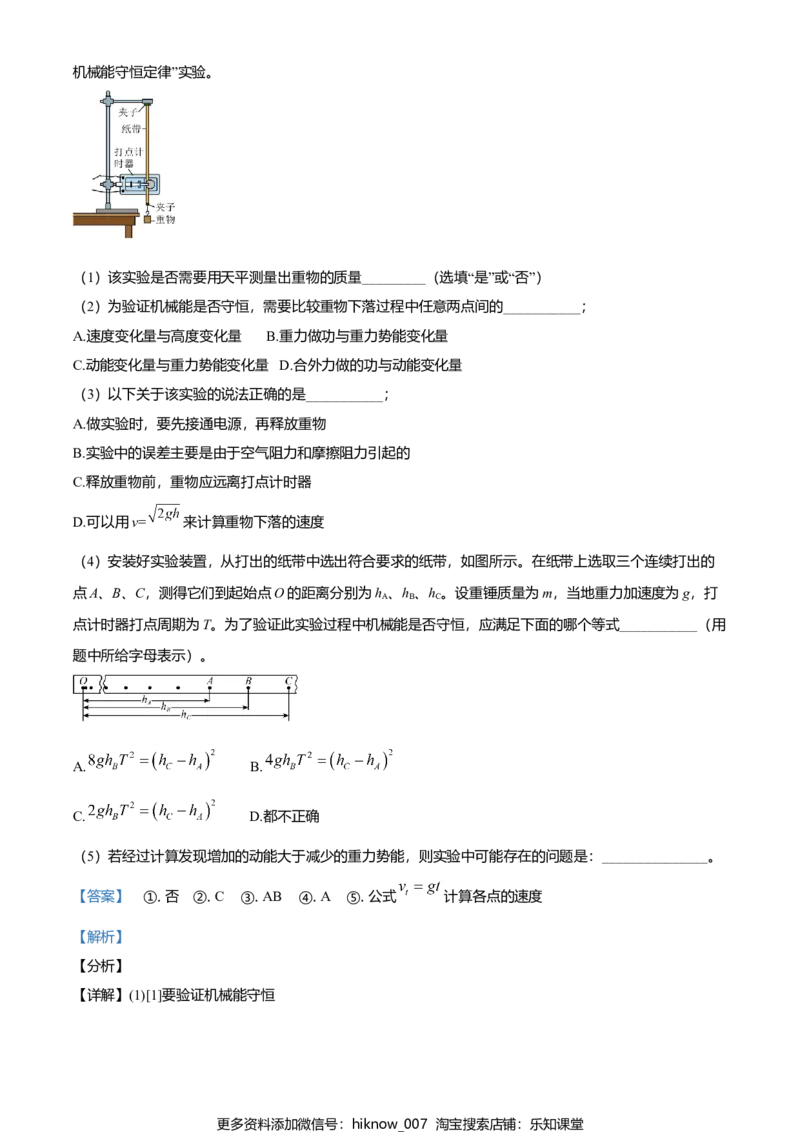 高一（下）期中物理试题（解析版）_E015高中全科试卷_物理试题_必修3_3.期中测试_高一（下）期中物理试题04