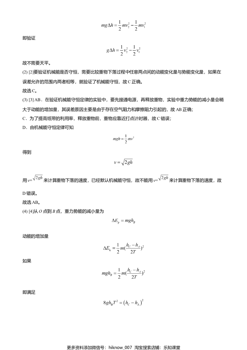 高一（下）期中物理试题（解析版）_E015高中全科试卷_物理试题_必修3_3.期中测试_高一（下）期中物理试题04