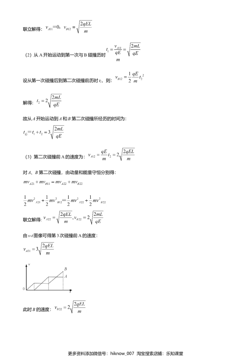 高一（下）期中物理试题（解析版）_E015高中全科试卷_物理试题_必修3_3.期中测试_高一（下）期中物理试题04