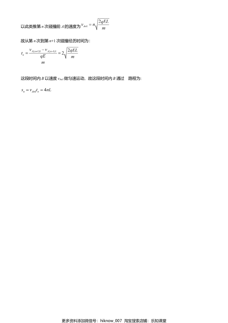 高一（下）期中物理试题（解析版）_E015高中全科试卷_物理试题_必修3_3.期中测试_高一（下）期中物理试题04