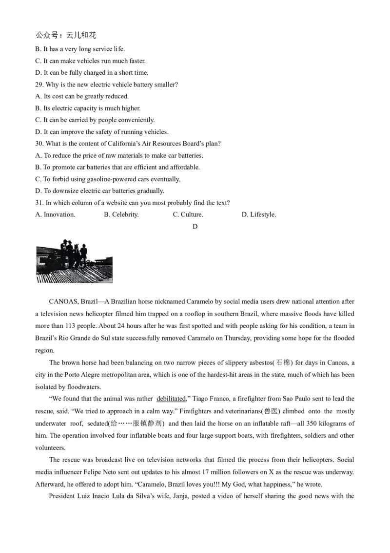 辽宁省锦州市某校2024-2025学年高二上学期期中质量检测英语试卷(无答案)_2024-2025高一（7-7月题库）_2024年12月试卷_1202辽宁省锦州市某校2024-2025学年高一上学期期中质量检测