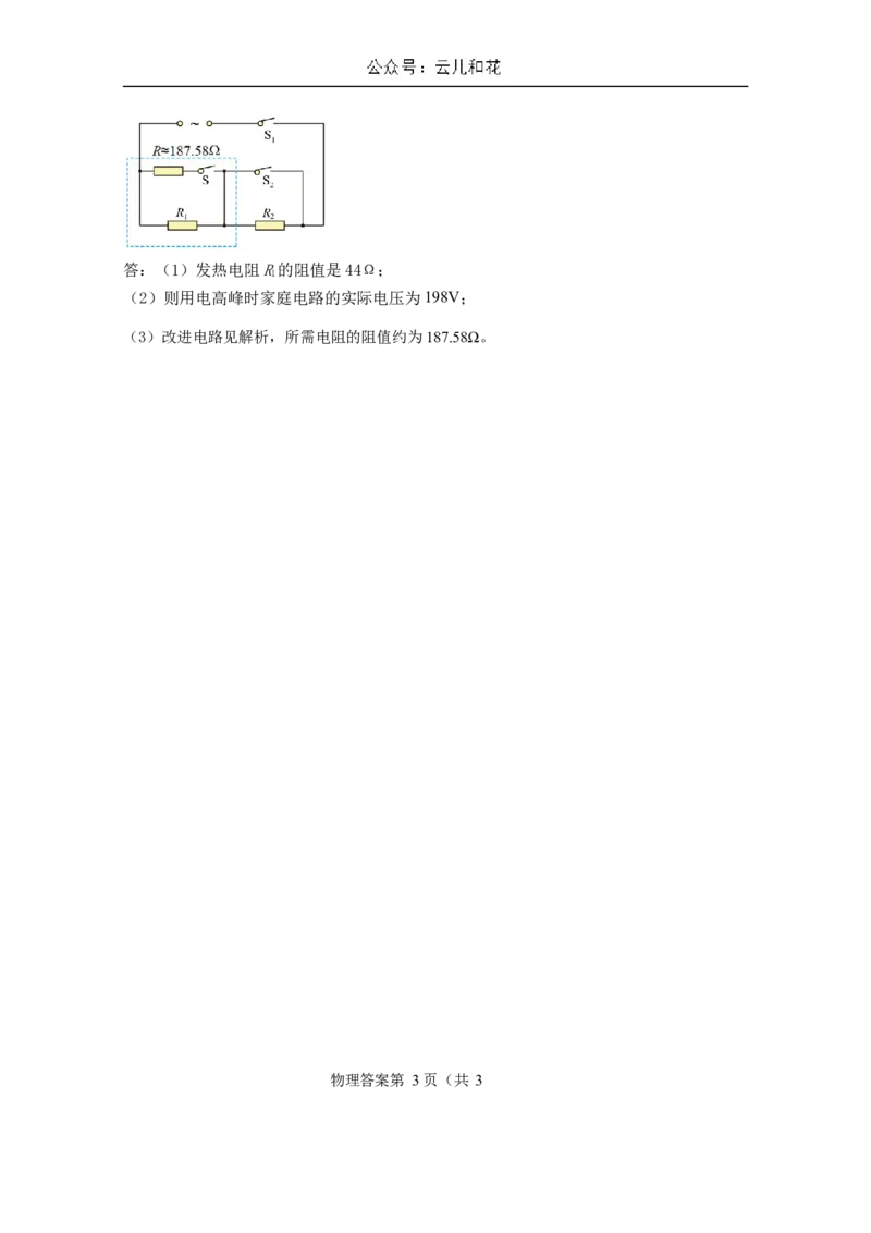雅安中学高2024级入学测试物理参考答案_2024-2025高一（7-7月题库）_2024年9月试卷_0912四川省雅安中学2024-2025学年高一上学期入学测试