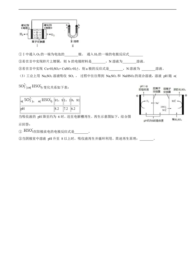 第四章第二节电解池练习（含解析）_E015高中全科试卷_化学试题_选修1_3.新版人教版高中化学试卷选择性必修1_1.同步练习_3.同步练习（第三套）