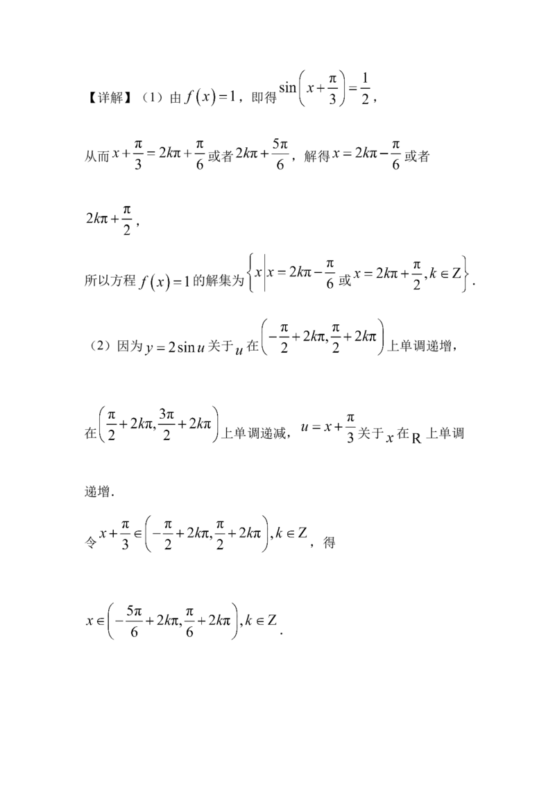 河北省衡水市阜城县阜城实验中学2024-2025学年高一下学期3月月考数学试题（含答案）_2024-2025高一（7-7月题库）_2025年03月试卷