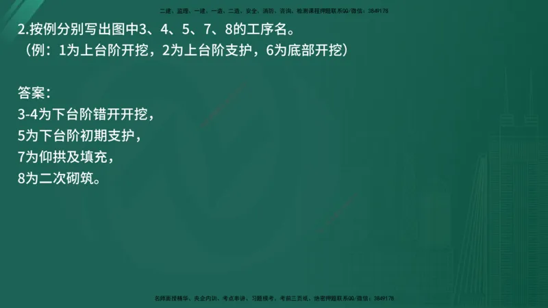 25监理《案例（交通）》经典甄题详解（在线版）_监理工程师_2025监理工程师_2025年监理工程师SVIP_2025年监理交通案例SVIP_03-习题精析✿实战特训✿模考通关_讲义