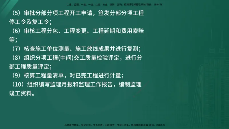 25监理《案例（交通）》经典甄题详解（在线版）_监理工程师_2025监理工程师_2025年监理工程师SVIP_2025年监理交通案例SVIP_03-习题精析✿实战特训✿模考通关_讲义