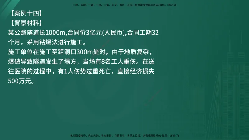 25监理《案例（交通）》经典甄题详解（在线版）_监理工程师_2025监理工程师_2025年监理工程师SVIP_2025年监理交通案例SVIP_03-习题精析✿实战特训✿模考通关_讲义
