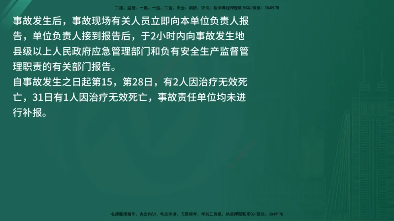 25监理《案例（交通）》经典甄题详解（在线版）_监理工程师_2025监理工程师_2025年监理工程师SVIP_2025年监理交通案例SVIP_03-习题精析✿实战特训✿模考通关_讲义