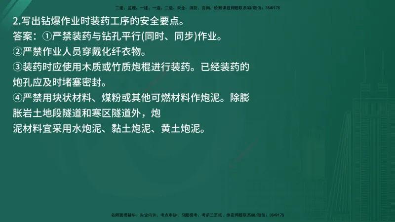 25监理《案例（交通）》经典甄题详解（在线版）_监理工程师_2025监理工程师_2025年监理工程师SVIP_2025年监理交通案例SVIP_03-习题精析✿实战特训✿模考通关_讲义