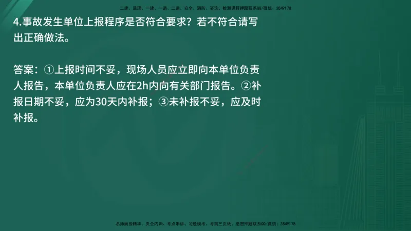 25监理《案例（交通）》经典甄题详解（在线版）_监理工程师_2025监理工程师_2025年监理工程师SVIP_2025年监理交通案例SVIP_03-习题精析✿实战特训✿模考通关_讲义