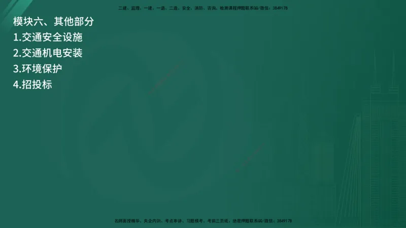 25监理《案例（交通）》经典甄题详解（在线版）_监理工程师_2025监理工程师_2025年监理工程师SVIP_2025年监理交通案例SVIP_03-习题精析✿实战特训✿模考通关_讲义