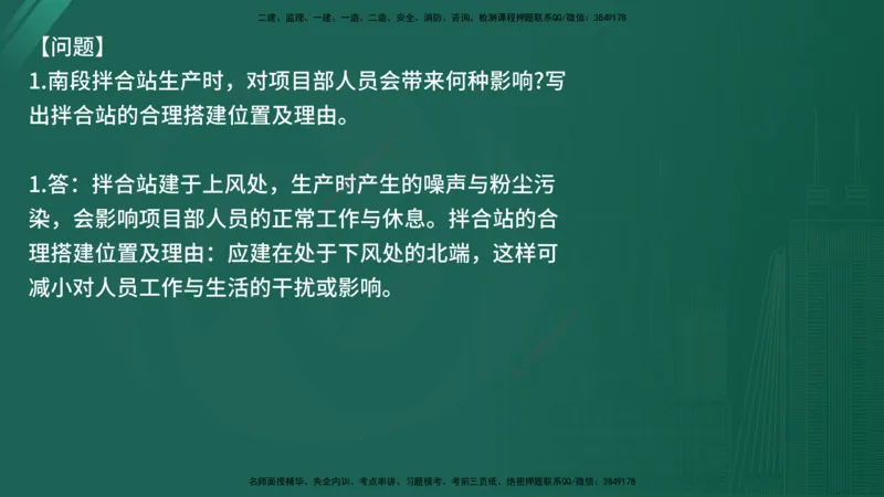 25监理《案例（交通）》经典甄题详解（在线版）_监理工程师_2025监理工程师_2025年监理工程师SVIP_2025年监理交通案例SVIP_03-习题精析✿实战特训✿模考通关_讲义