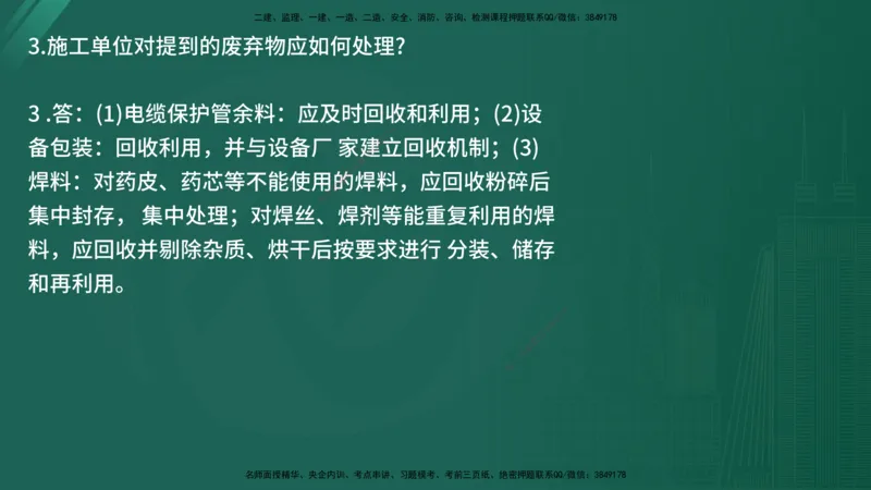 25监理《案例（交通）》经典甄题详解（在线版）_监理工程师_2025监理工程师_2025年监理工程师SVIP_2025年监理交通案例SVIP_03-习题精析✿实战特训✿模考通关_讲义
