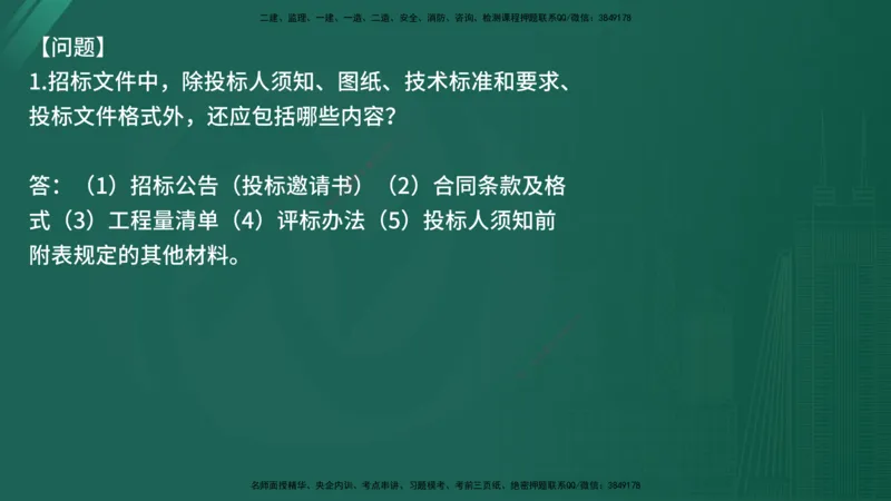 25监理《案例（交通）》经典甄题详解（在线版）_监理工程师_2025监理工程师_2025年监理工程师SVIP_2025年监理交通案例SVIP_03-习题精析✿实战特训✿模考通关_讲义