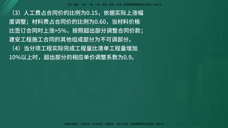 25监理《案例（交通）》经典甄题详解（在线版）_监理工程师_2025监理工程师_2025年监理工程师SVIP_2025年监理交通案例SVIP_03-习题精析✿实战特训✿模考通关_讲义