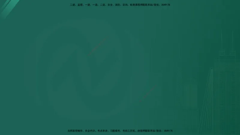 25监理《案例（交通）》经典甄题详解（在线版）_监理工程师_2025监理工程师_2025年监理工程师SVIP_2025年监理交通案例SVIP_03-习题精析✿实战特训✿模考通关_讲义