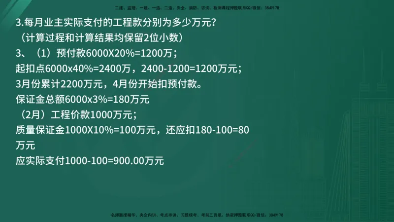 25监理《案例（交通）》经典甄题详解（在线版）_监理工程师_2025监理工程师_2025年监理工程师SVIP_2025年监理交通案例SVIP_03-习题精析✿实战特训✿模考通关_讲义