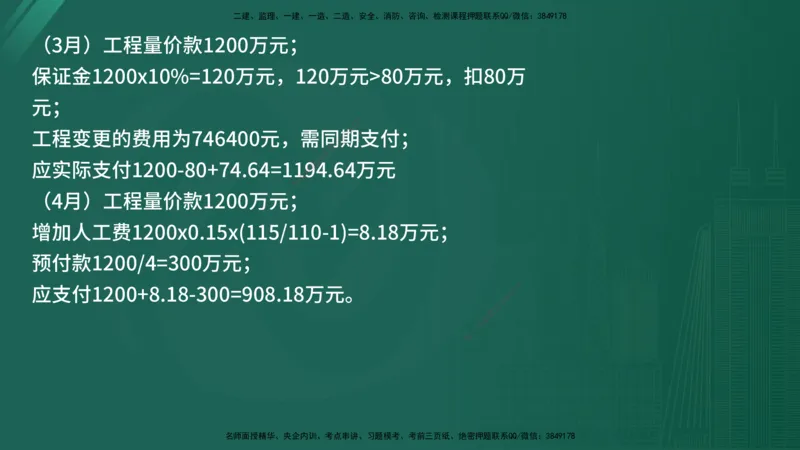 25监理《案例（交通）》经典甄题详解（在线版）_监理工程师_2025监理工程师_2025年监理工程师SVIP_2025年监理交通案例SVIP_03-习题精析✿实战特训✿模考通关_讲义