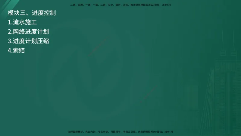 25监理《案例（交通）》经典甄题详解（在线版）_监理工程师_2025监理工程师_2025年监理工程师SVIP_2025年监理交通案例SVIP_03-习题精析✿实战特训✿模考通关_讲义