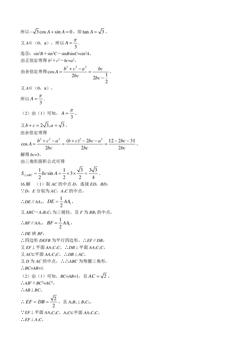 广东佛山市桂城中学2023-2024学年高三1月调研考试数学试题＋答案(1)_2024年3月_013月合集_2024届新高考19题（九省联考模式）数学合集140套