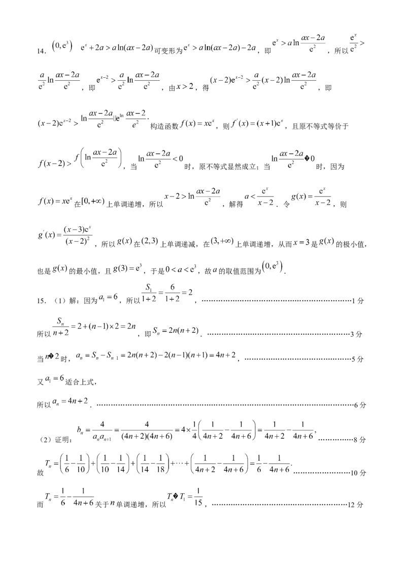 安徽省合肥市部分学校2024届高三下学期高考适应性考试数学试题Word版含解析(1)_2024年5月_025月合集_2024届安徽省合肥一中等校5月高考适应性联考