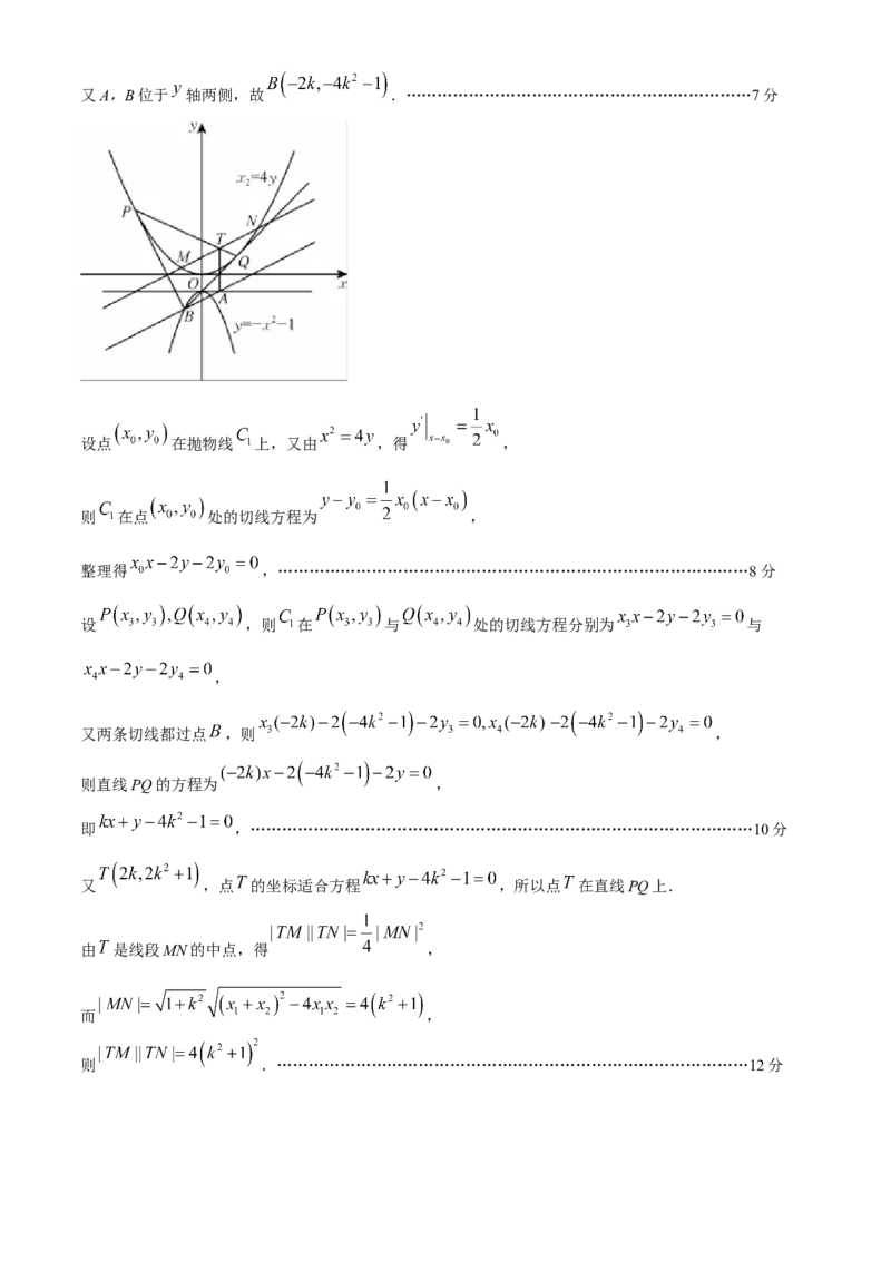 安徽省合肥市部分学校2024届高三下学期高考适应性考试数学试题Word版含解析(1)_2024年5月_025月合集_2024届安徽省合肥一中等校5月高考适应性联考